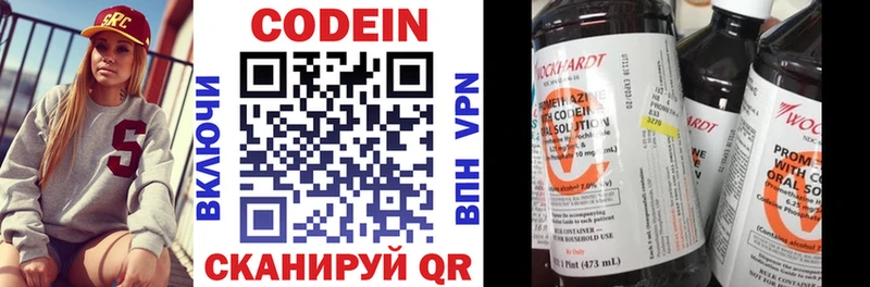 ОМГ ОМГ вход  Югорск  Кодеин Purple Drank 