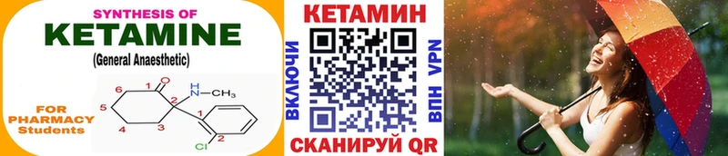 КЕТАМИН ketamine  ссылка на мегу tor  Югорск 