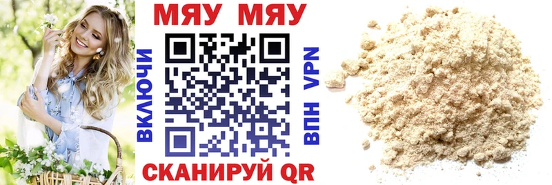 мега онион Югорск МЕФ мука
